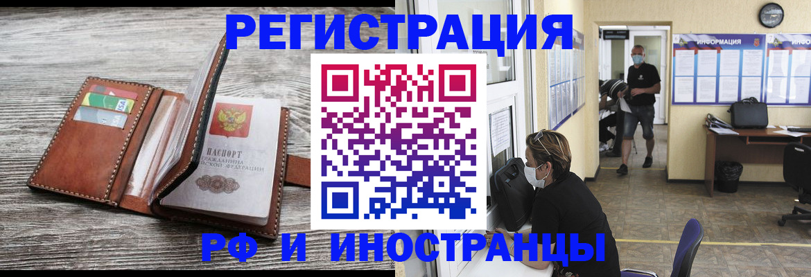 прописка 2025 в Магадане