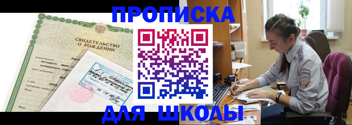 прописка для кредита в Магадане