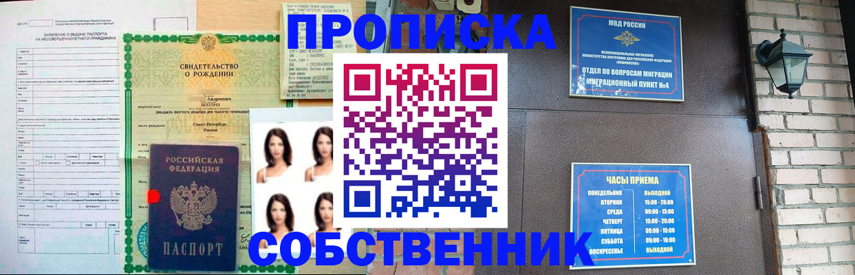 временная регистрация адрес в Магадане