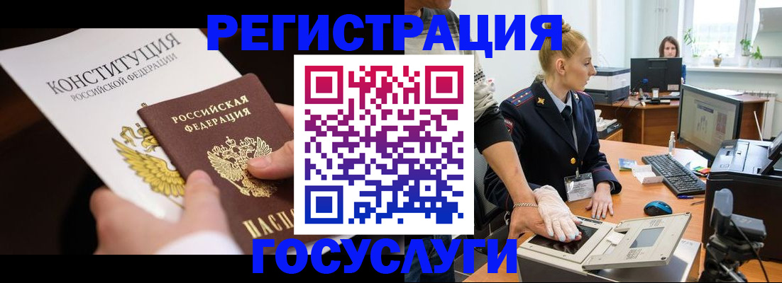 временная регистрация надежно в Магадане